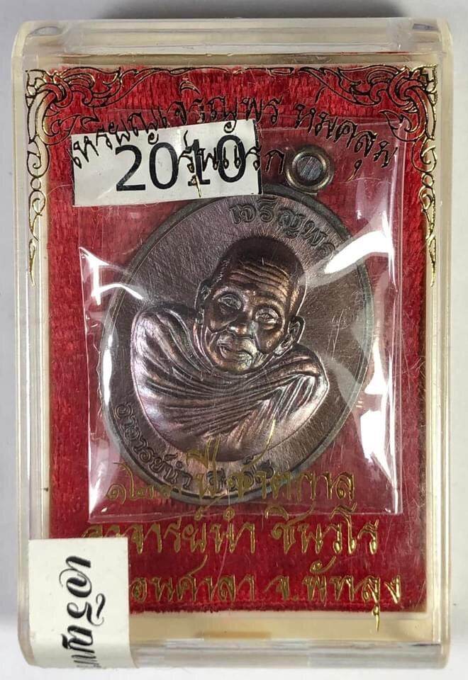 Phra Charoen Phon Hoom Kloom amulet round metal monk medallion in clear plastic display case with red backing
