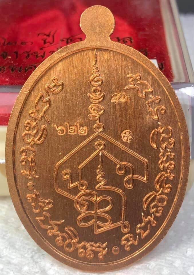 Copper oval Phra Charoen Phon Hoom Kloom amulet pendant with Thai yantra engravings and loop
