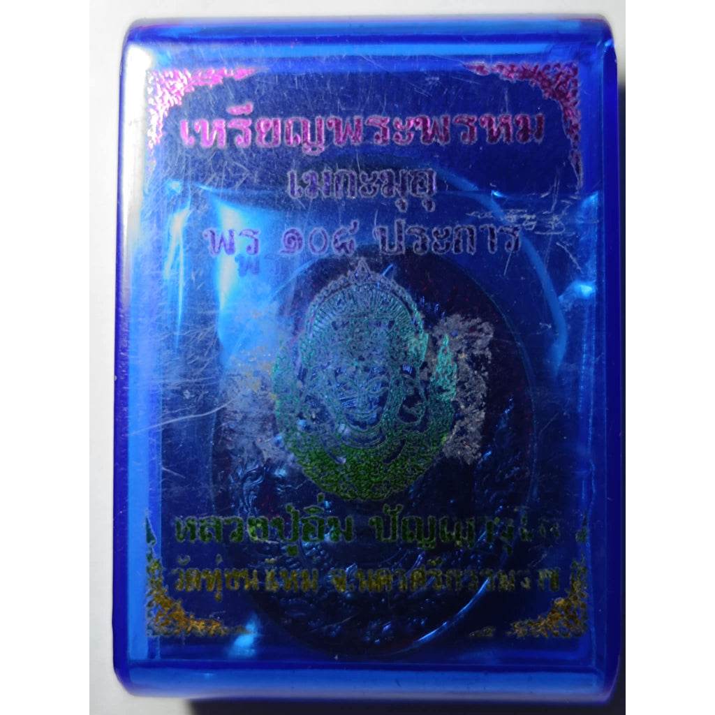 Phra Phrom Coin 108 Edition | Mega Muu U Phon | Blessed Amulet by Luang Pu Im, Wat Thung Na Mai in Red Enamel Copper