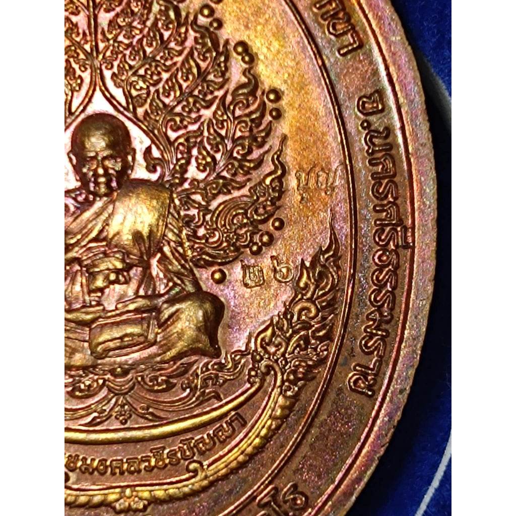 Phra Phrom Coin 108 Edition | Mega Muu U Phon | Blessed Amulet by Luang Pu Im, Wat Thung Na Mai in Red Enamel Copper