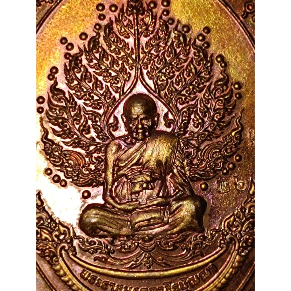 Phra Phrom Coin 108 Edition | Mega Muu U Phon | Blessed Amulet by Luang Pu Im, Wat Thung Na Mai in Red Enamel Copper
