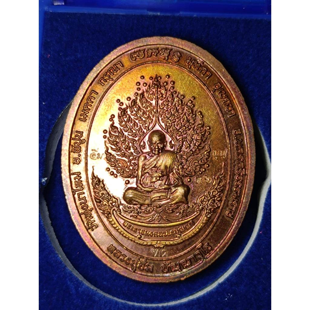 Phra Phrom Coin 108 Edition | Mega Muu U Phon | Blessed Amulet by Luang Pu Im, Wat Thung Na Mai in Red Enamel Copper