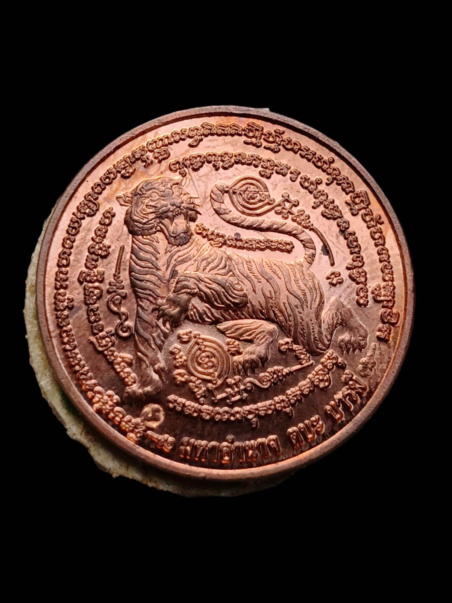 Thai tiger amulet for power and protection copper medallion with engraved tiger and Thai script