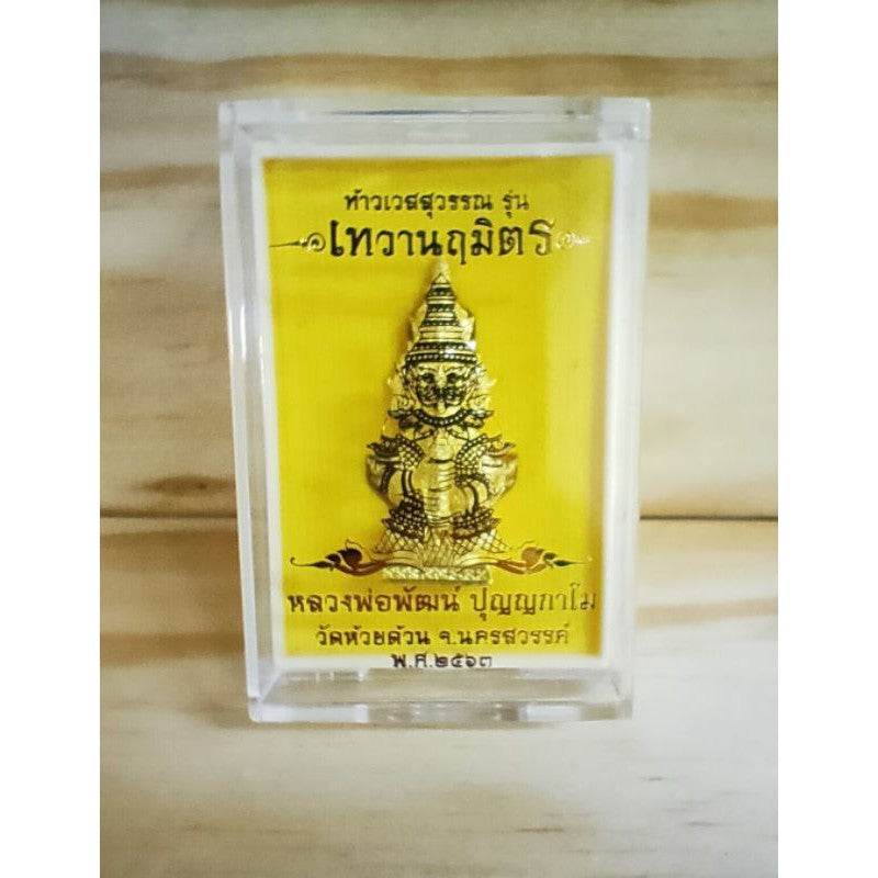 Thao Wessuwan Amulet - Thai Guardian for Wealth, Prosperity, and Protection