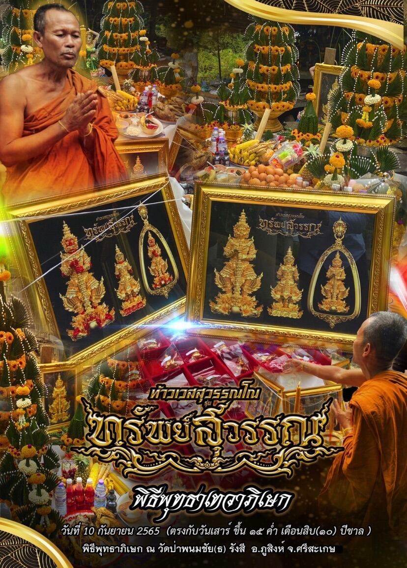 Thai monks performing blessing ceremony with framed gold amulets, offerings, and ornamental figurines Thao Wessuwanno .