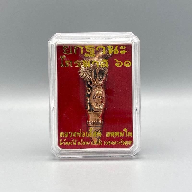 Thai Blessing Tiger King Amulet - Copper Amulet for Protection and Prosperity
