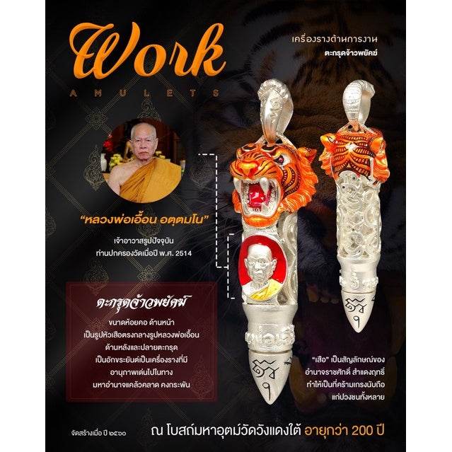 Tiger King Takrud amulet for status silver tiger head talisman with Thai monk portrait by Thai Blessing Co