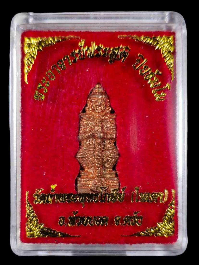 Two-Faced Phaya Wes Suwan Amulet with Silver Takrud from Wat Nai Tao