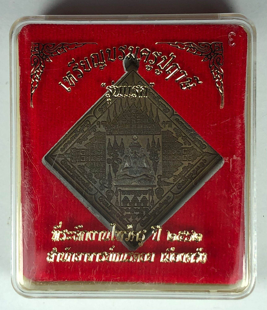 Yod Khun Phon Amulet First Edition Gold - Authentic Thai Protection Charm