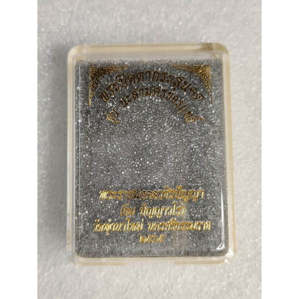 Ancient Phra Pidta Amulet Charm by Thai Blessing Co - Thai Blessing Co