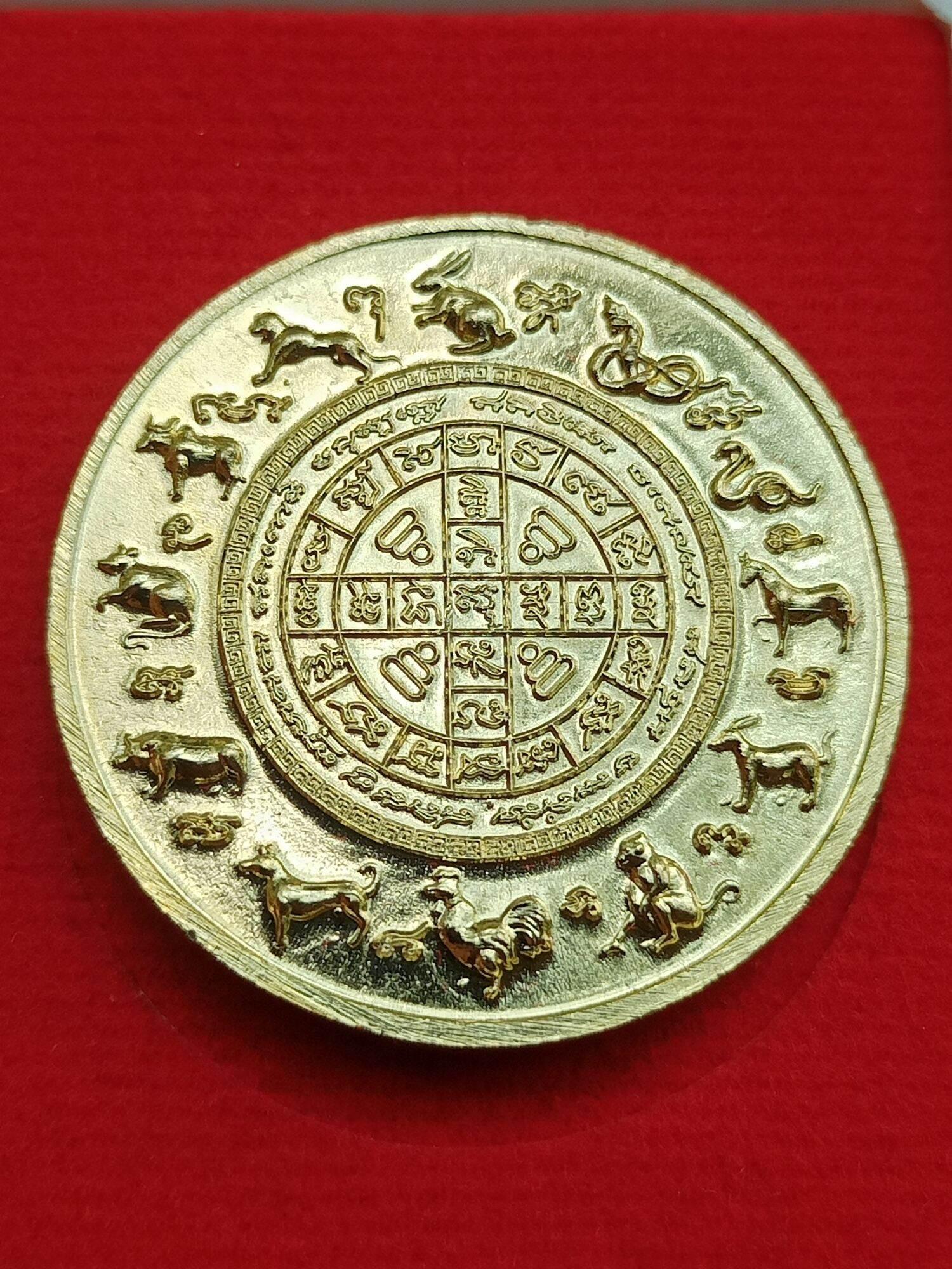 Angelic Nine Planets Coin - First Edition Guardian Coin by Por Than Chob