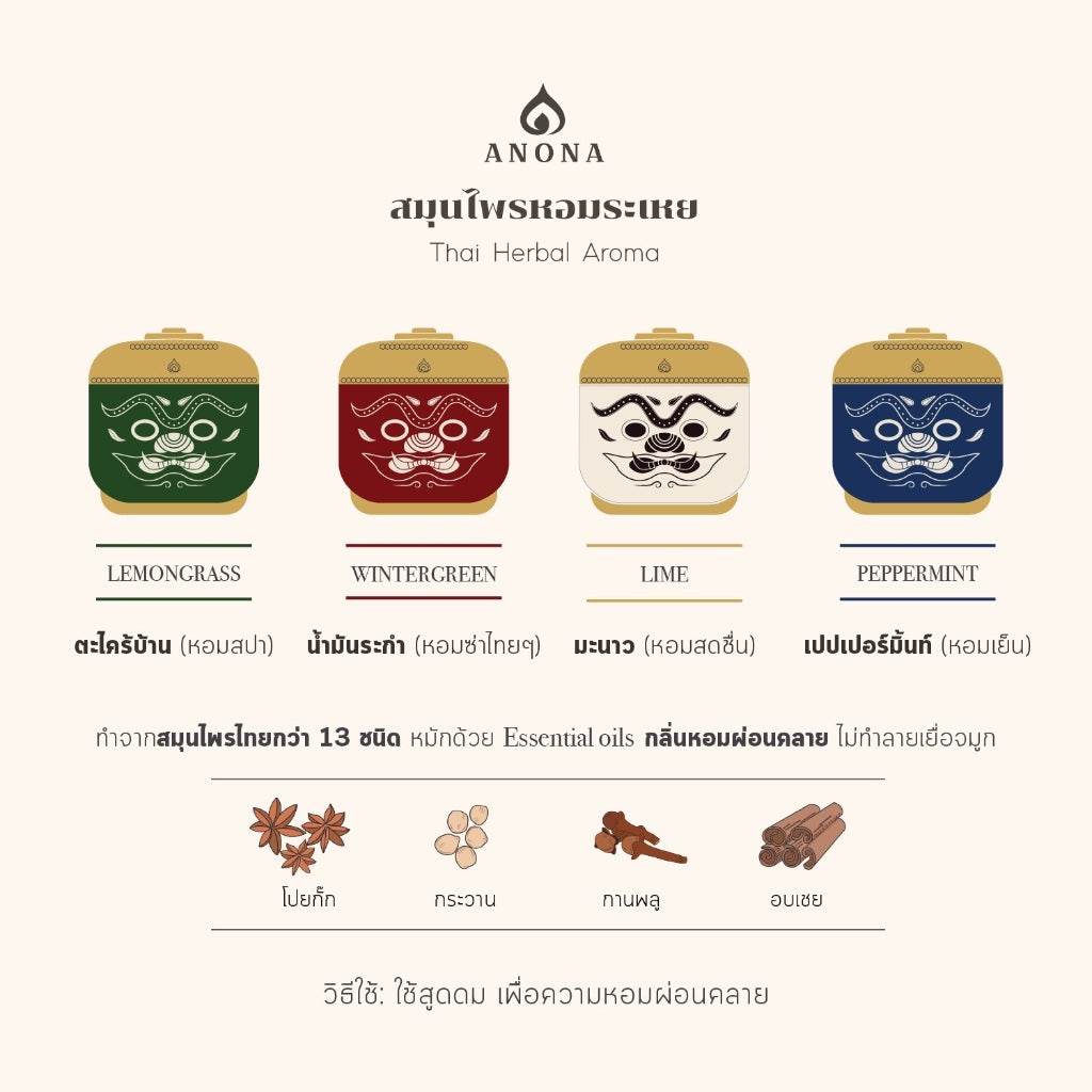 One-Sake.com aromatherapy gift box for women and men with Thai herbal aroma essential oils lemongrass wintergreen lime peppermint
