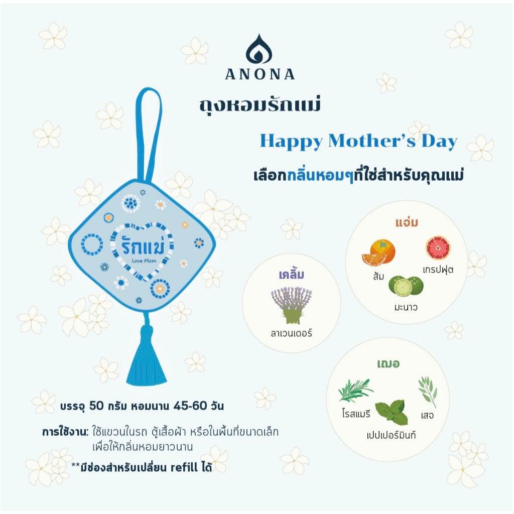 Aromatherapy gift set for mom featuring a blue scented pouch with floral and herbal scents for Mother's Day