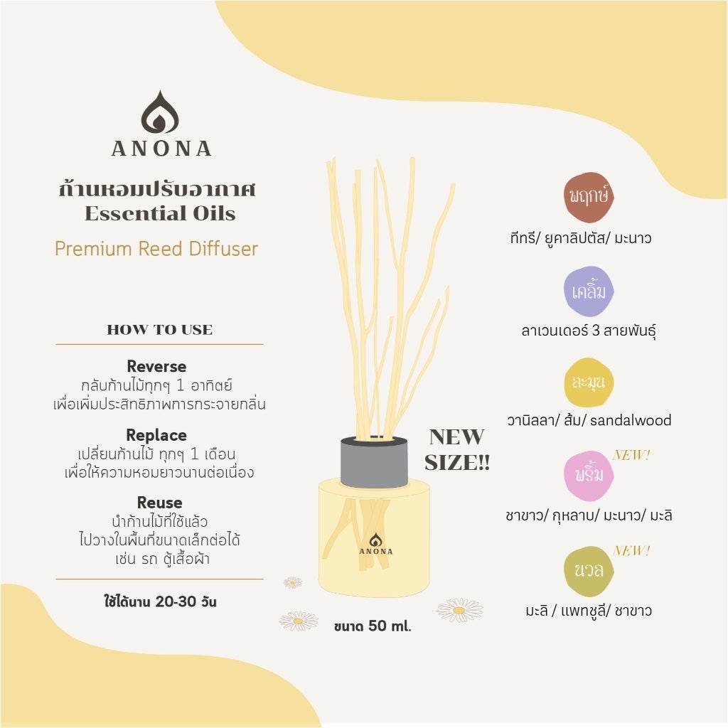 Anona essential oils premium reed diffuser aromatherapy wedding gift box with multiple scent options