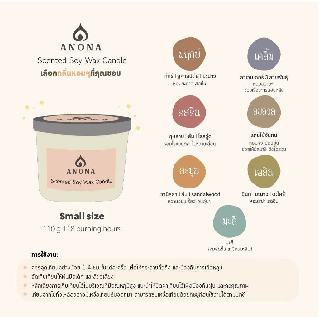 Anona scented soy wax candle aromatherapy wedding gift box with multiple fragrance options and 18 burning hours