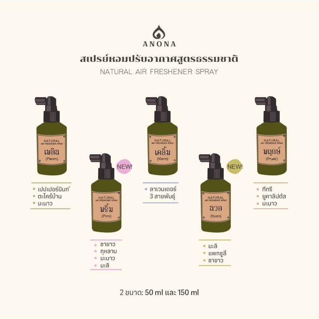 Natural air freshener spray set with aromatic New Year gift box from One-Sake.com featuring five scents