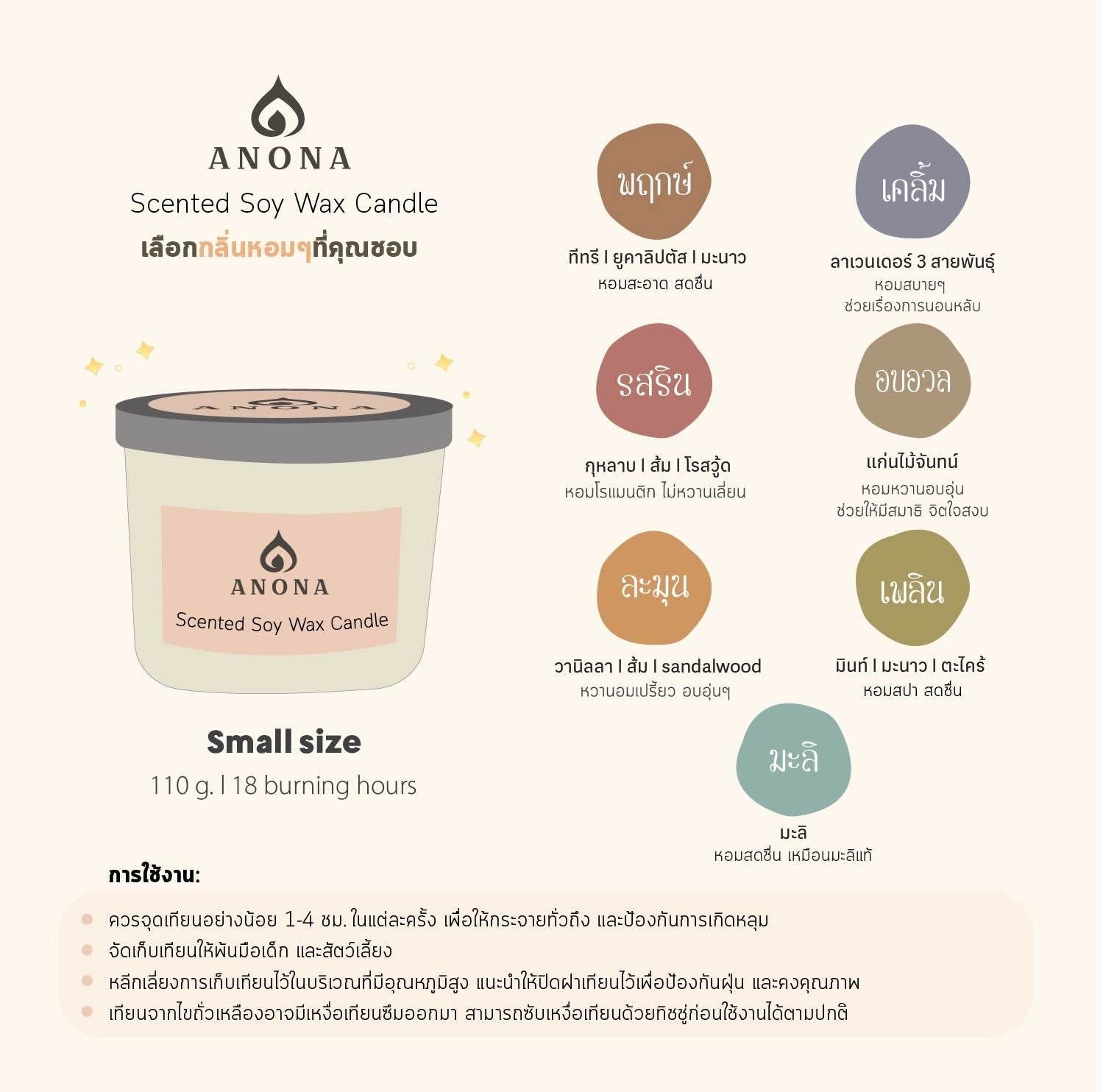 Anona scented soy wax candle small size 110g with various fragrance options perfect for a romantic wedding gift set