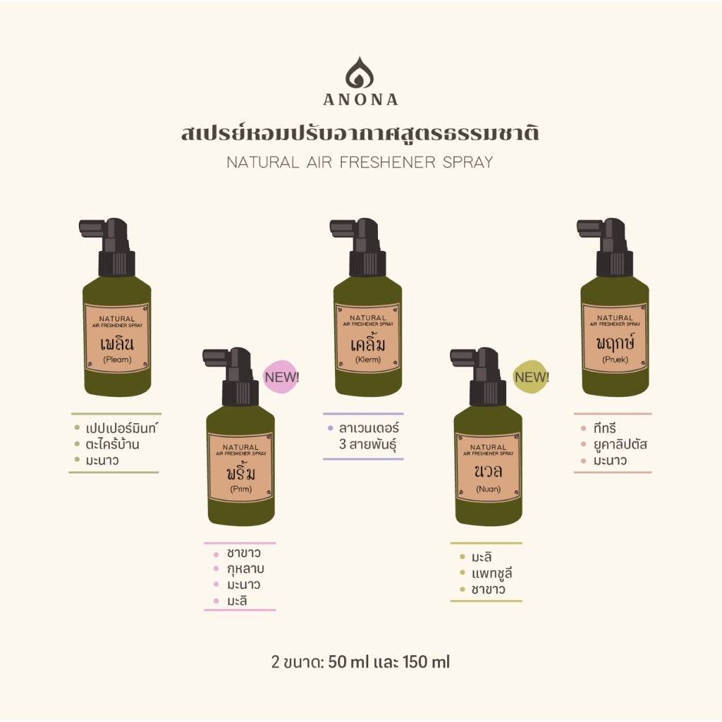 Thai aromatic gift set for women featuring natural air freshener sprays by One-Sake.com in various scents