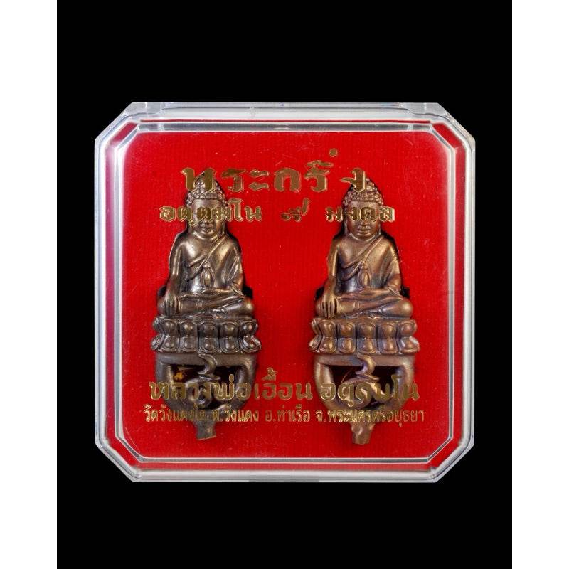Attamano 9 auspicious Buddha amulet set two bronze seated Buddha charms in clear case with red backing