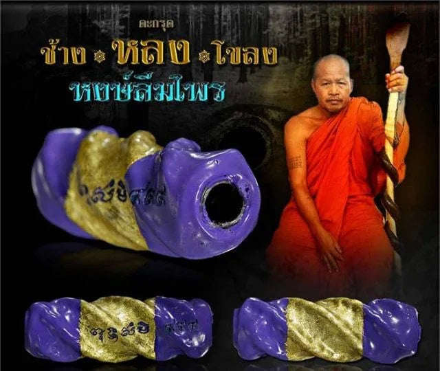 ✨ AuraMagnet: The Enchanted Harmony Sacred Scroll (Limited 2019 "Elephant & Phoenix" Edition by Luang Phor Samut Thong)