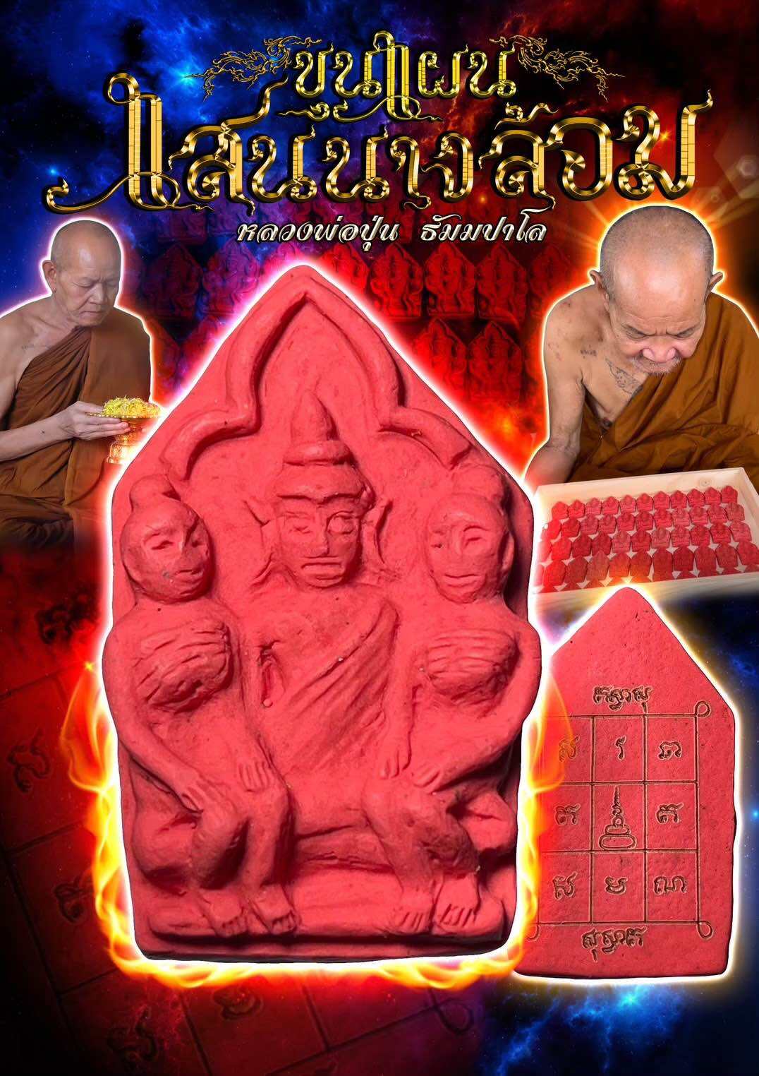 Authentic Khun Paen Pendant Charm with Magnetic Attraction for Spiritual Protection