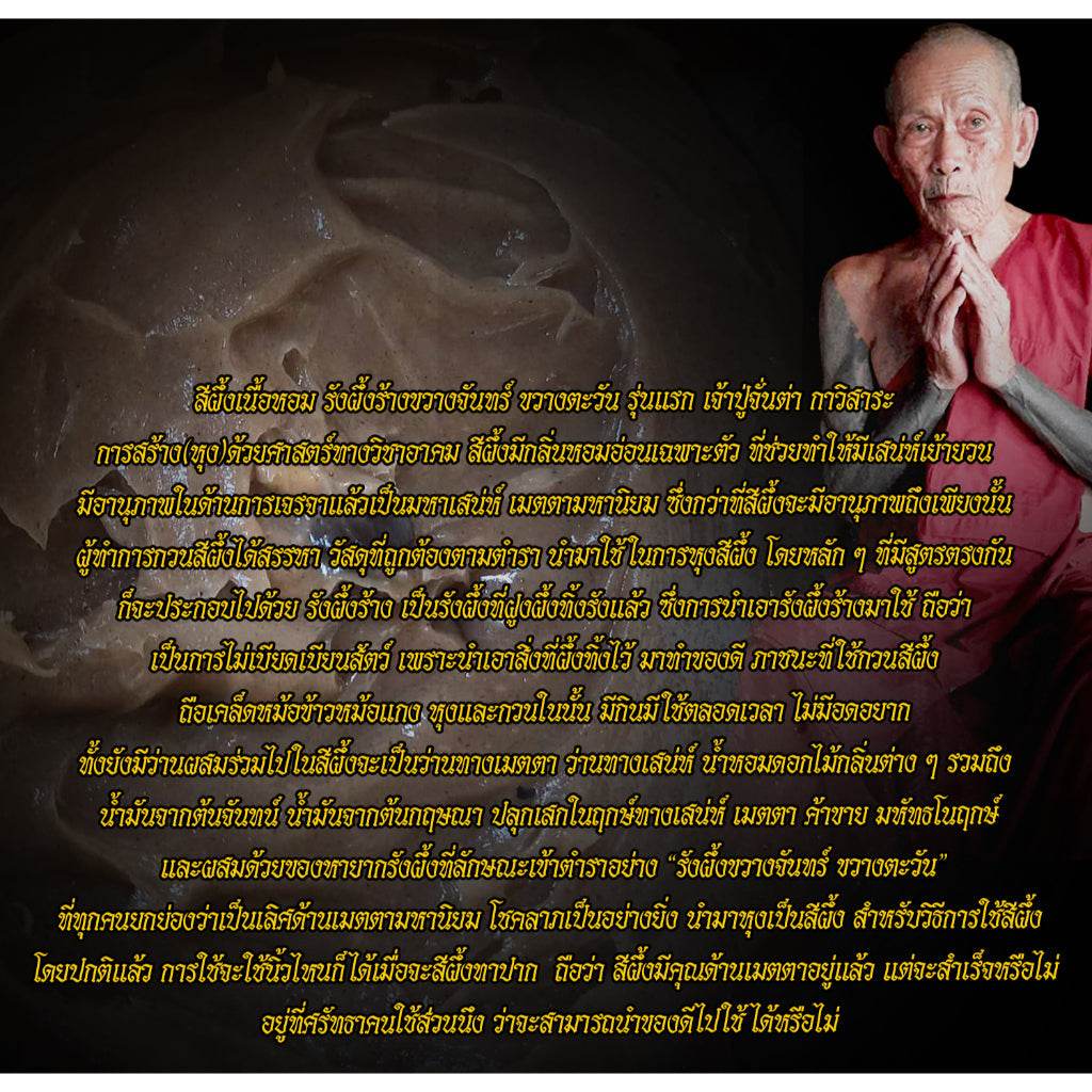Authentic Phra Jao Jan Taa Wax for Blessing One-Sake.com Default Title Default Title-