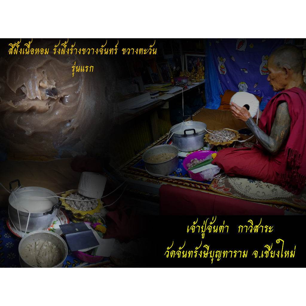Authentic Phra Jao Jan Taa Wax for Blessing One-Sake.com Default Title Default Title-