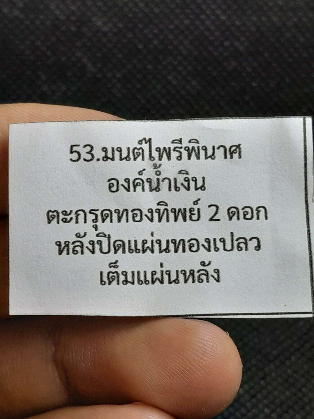 Authentic Phra Pidta Kanok Khang by Luang Pu Sila – Lan Ruay Ruay Edition, Blue Body with Sacred Totem, Gold Takrut, and Gold Leaf Gilding, 100% Guaranteed Authentic