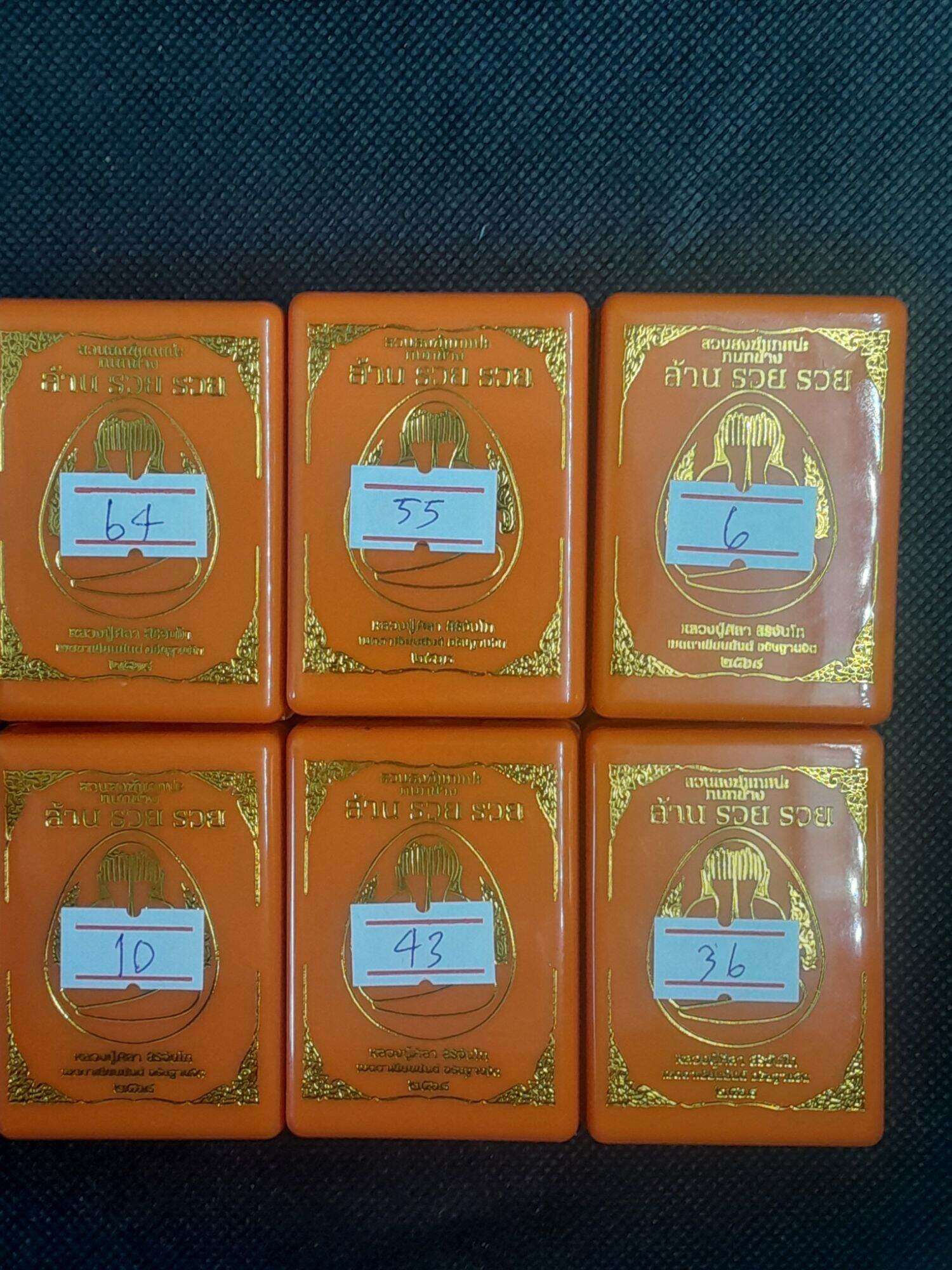 Authentic Phra Pidta Kanok Khang by Luang Pu Sila – Lan Ruay Ruay Edition, Blue Body with Sacred Totem, Gold Takrut, and Gold Leaf Gilding, 100% Guaranteed Authentic