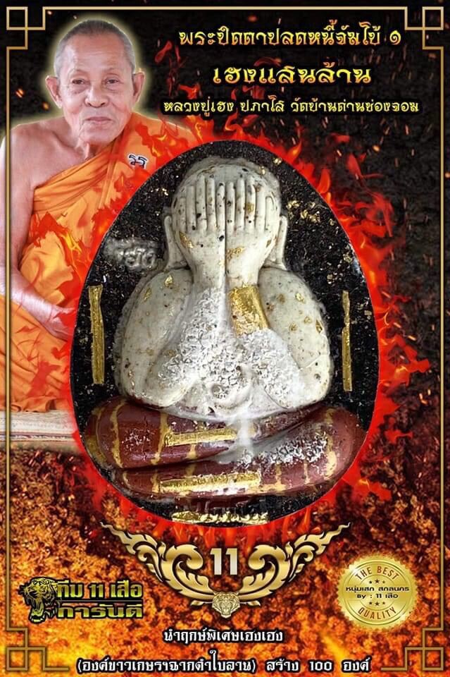 Authentic Pra Pidta Lucky Talisman Necklace by Luang Pu Heng Papaso - Sacred Amulet for Protection and Blessings