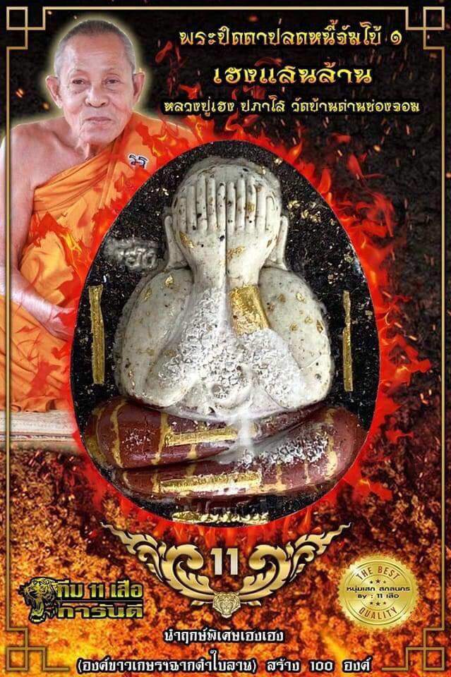 Authentic Pra Pidta Lucky Talisman Necklace by Luang Pu Heng Papaso - Sacred Amulet for Protection and Blessings