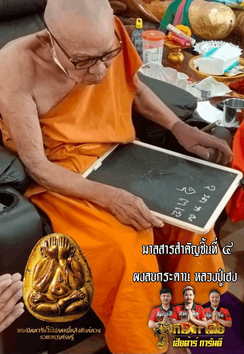 Authentic Pra Pidta Lucky Talisman Necklace by Luang Pu Heng Papaso - Sacred Amulet for Protection and Blessings