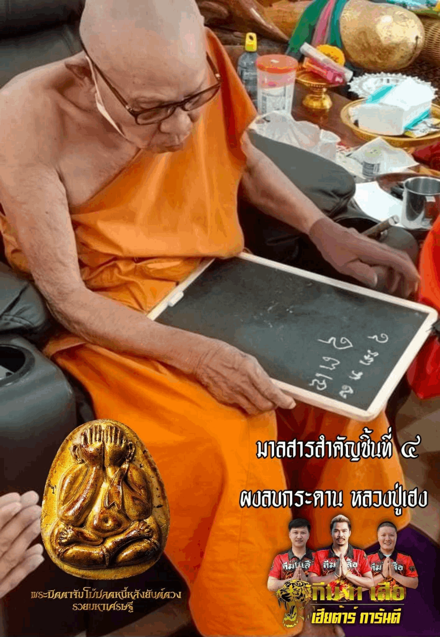 Authentic Pra Pidta Lucky Talisman Necklace by Luang Pu Heng Papaso - Sacred Amulet for Protection and Blessings