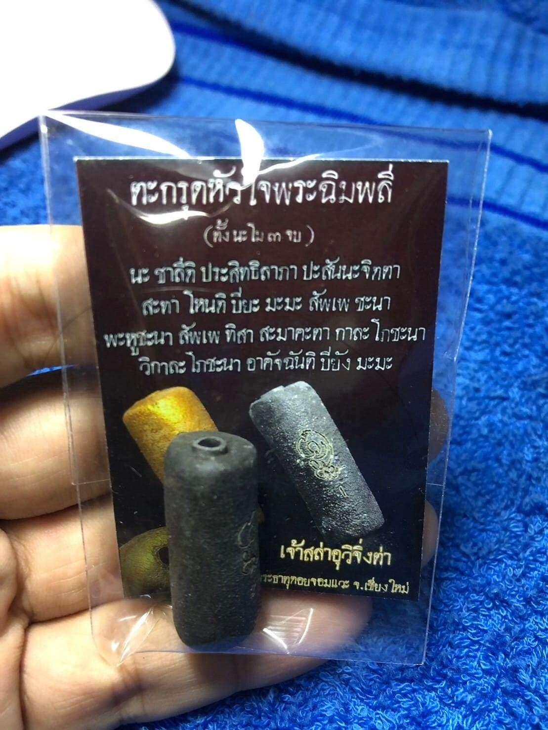 Authentic Takhroot Piyakaya Amulet Gold Talisman Cylinder for Enhanced Protection and Prosperity