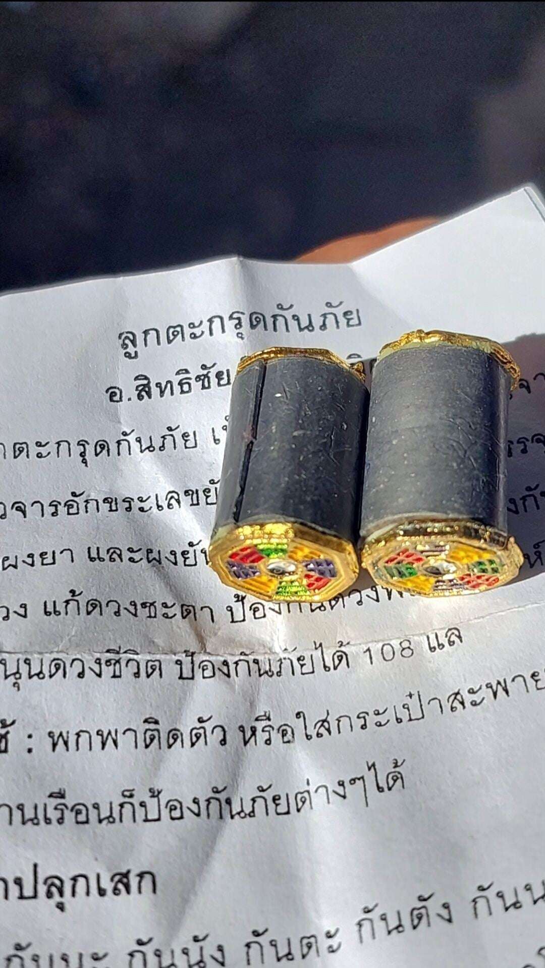 Authentic Takrud Charm by Ajarn Sitthichai - Protective Takrud Bead for Spiritual Defense Default Title