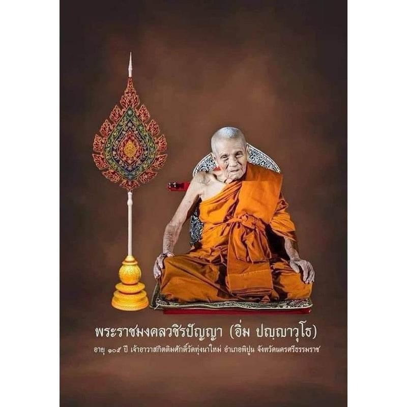 Authentic Thai Amulet for Enhanced Luck Today - Lucky Charm