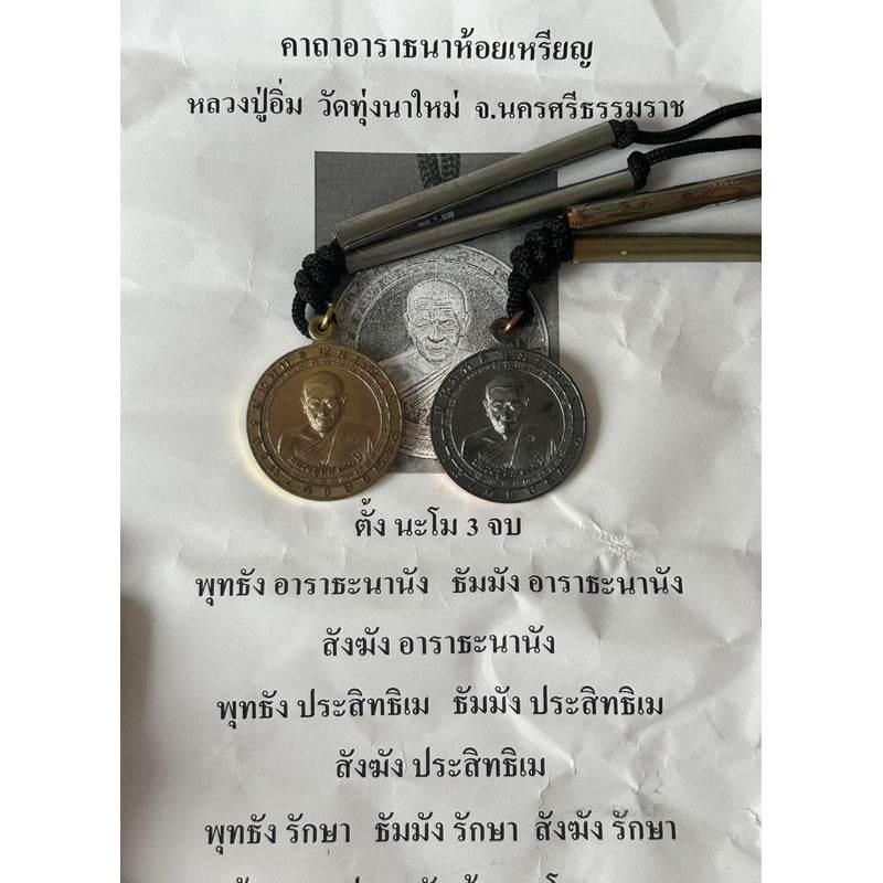 Authentic Thai Amulet for Sale - Lucky Charm One-Sake.com เนื้อทองเเดงรมดำ เนื้อชนวนโบราณ เนื้อทองเเดงรมดำ-เนื้อชนวนโบราณ-
