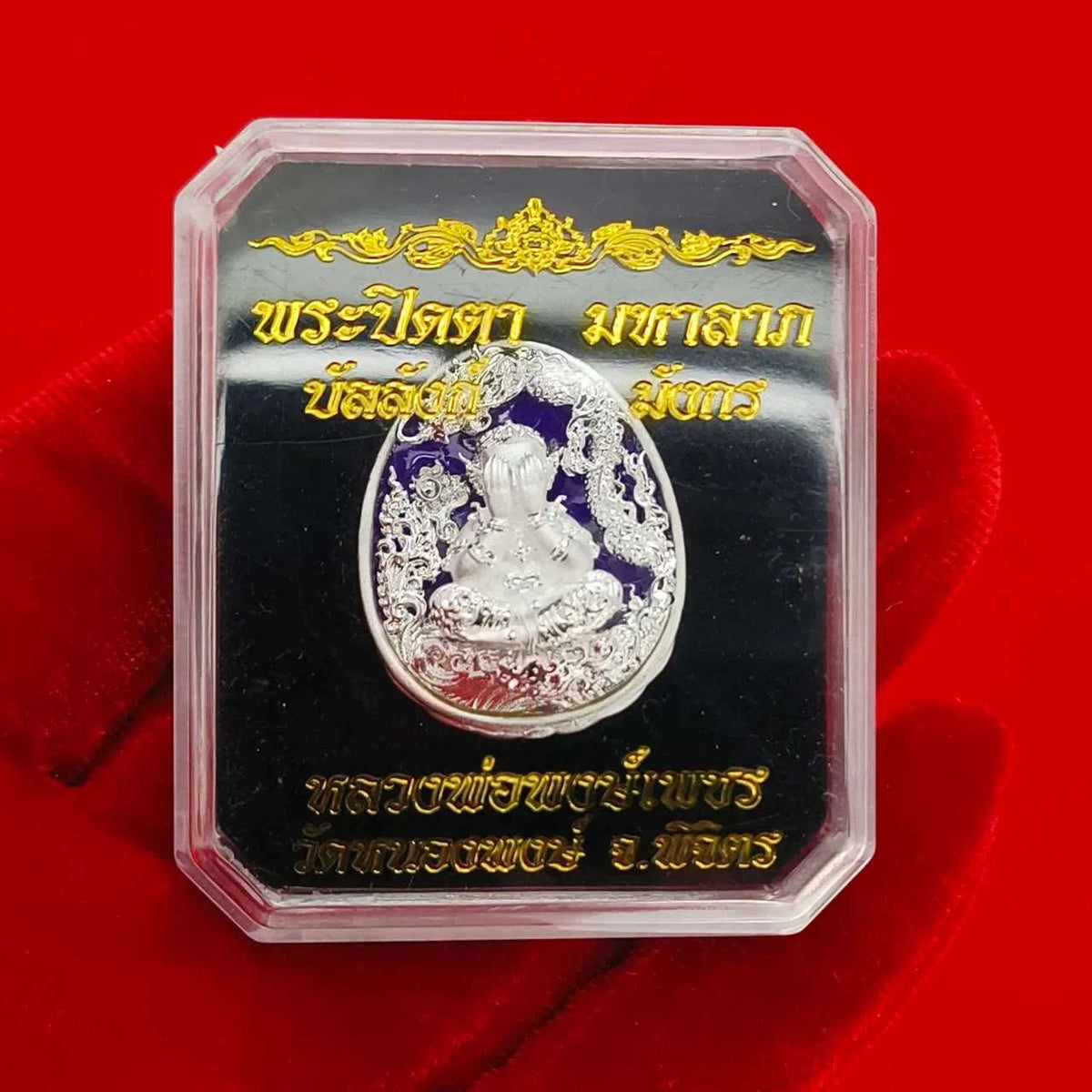 Authentic Thai Amulet for Wealth - Phra Pidta Mahalarp Amulet with Powerful Blessings