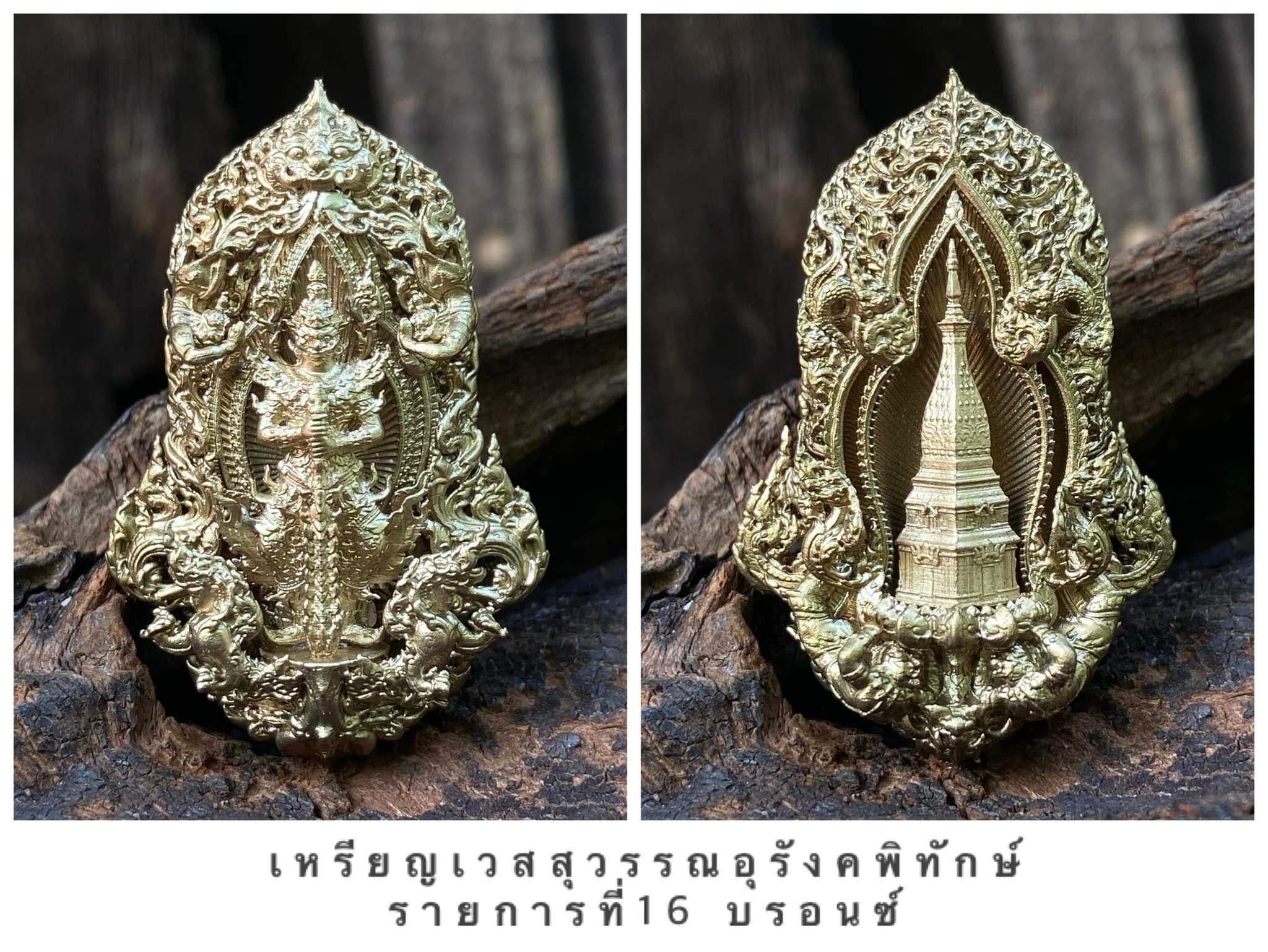 Thao Wetsuwan Coin Amulet – Bronze, Uruangkphithak Edition | Thai Blessed Amulet Pendant Blessed by Wat Phra That Phanom for Protection & Prosperity