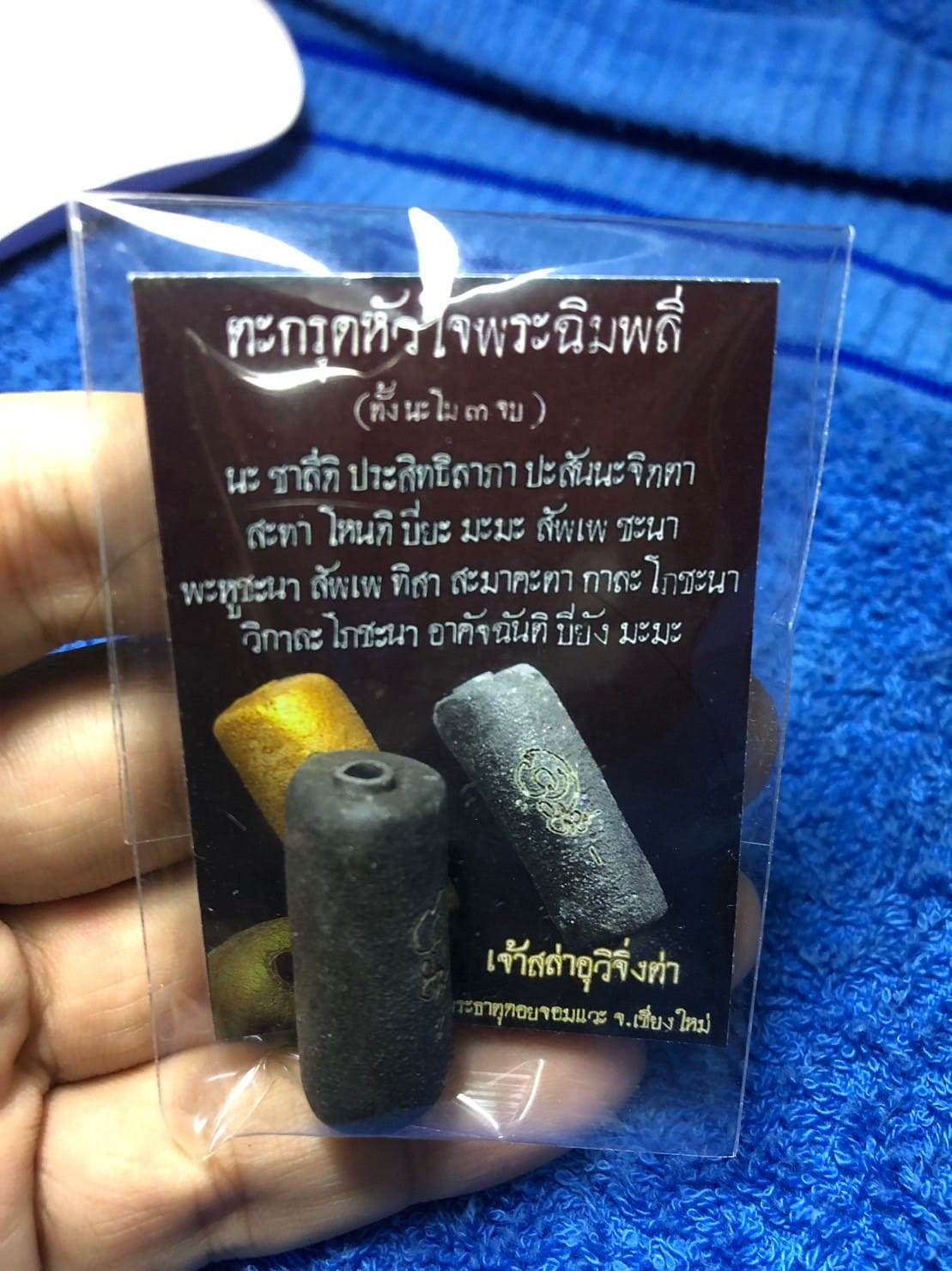 Authentic Thai Blessing Amulet Gold Talisman Cylinder One-Sake.com 1 2 1-2-