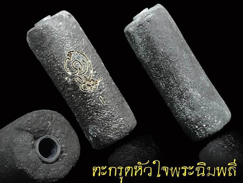 Authentic Thai Blessing Amulet Gold Talisman Cylinder One-Sake.com 1 2 1-2-