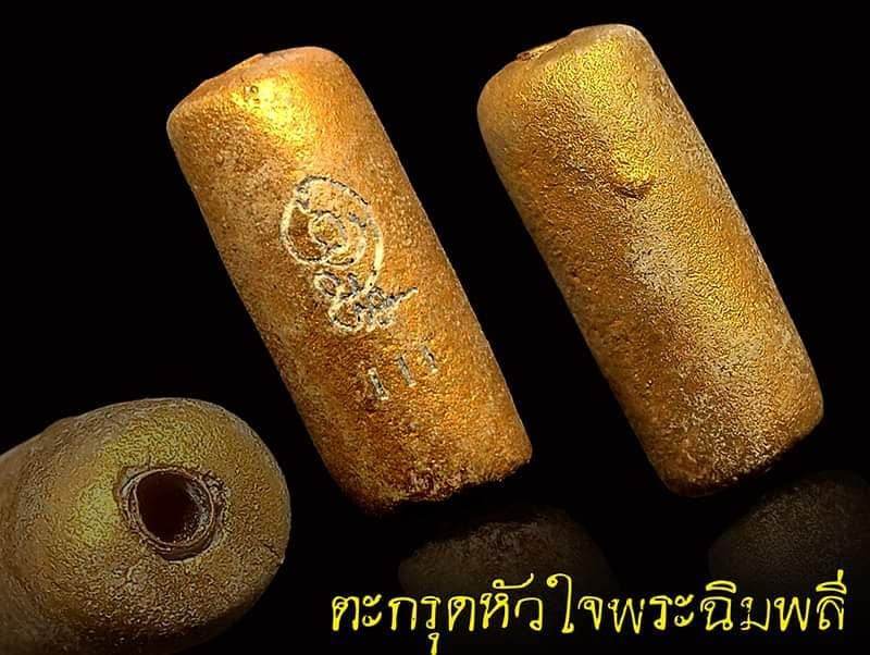 Authentic Thai Blessing Amulet Gold Talisman Cylinder One-Sake.com 1 2 1-2-