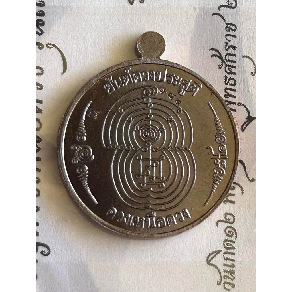 Authentic Thai Blessing Token Amulet One-Sake.com Default Title Default Title-