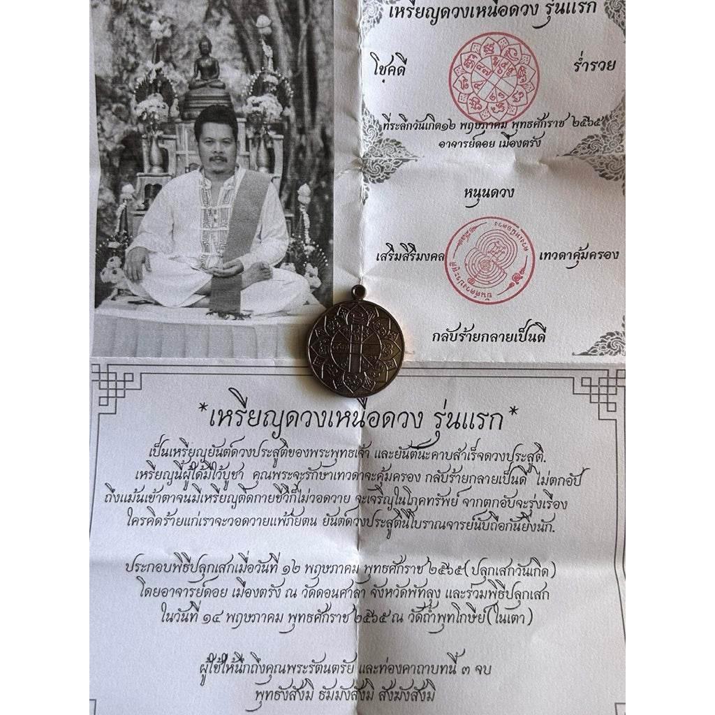 Authentic Thai Amulet for Spiritual Protection - Genuine Blessing Token with Real Energy