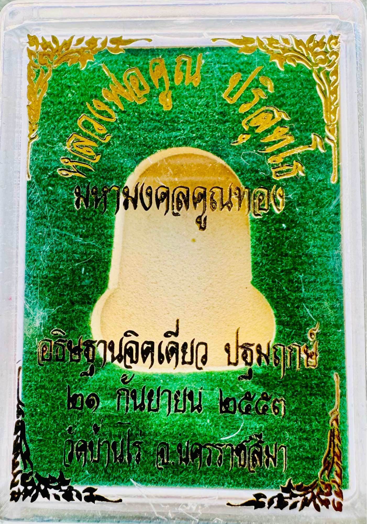 Authentic Thai Buddhist Protection Amulet - Premium Quality Charm for Spiritual Safety