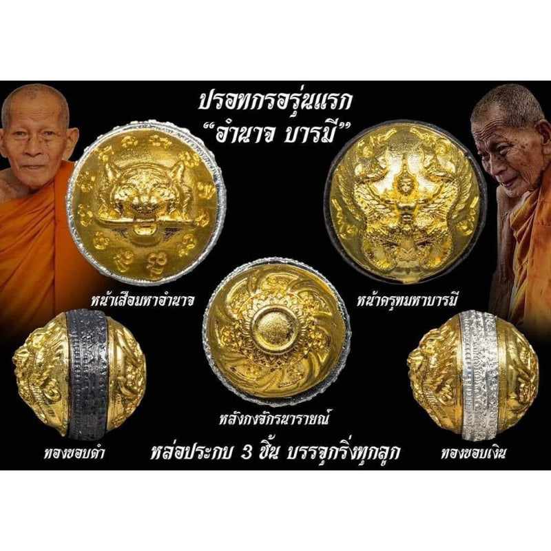 Authentic Thai Buddhist Talisman Prort Khor First Edition - Powerful Spiritual Protection Amulet