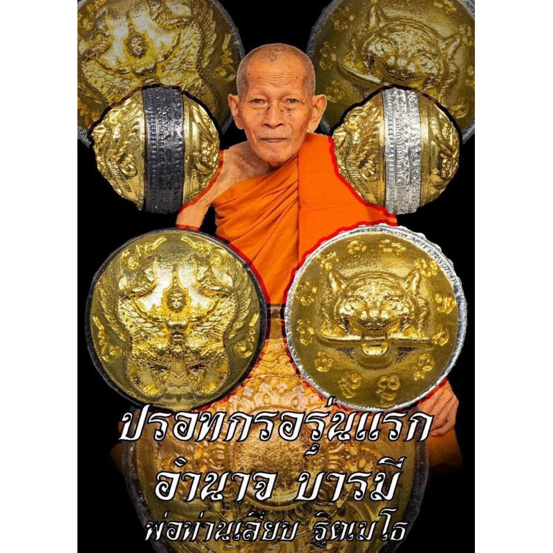 Authentic Thai Buddhist Talisman Prort Khor First Edition - Powerful Spiritual Protection Amulet