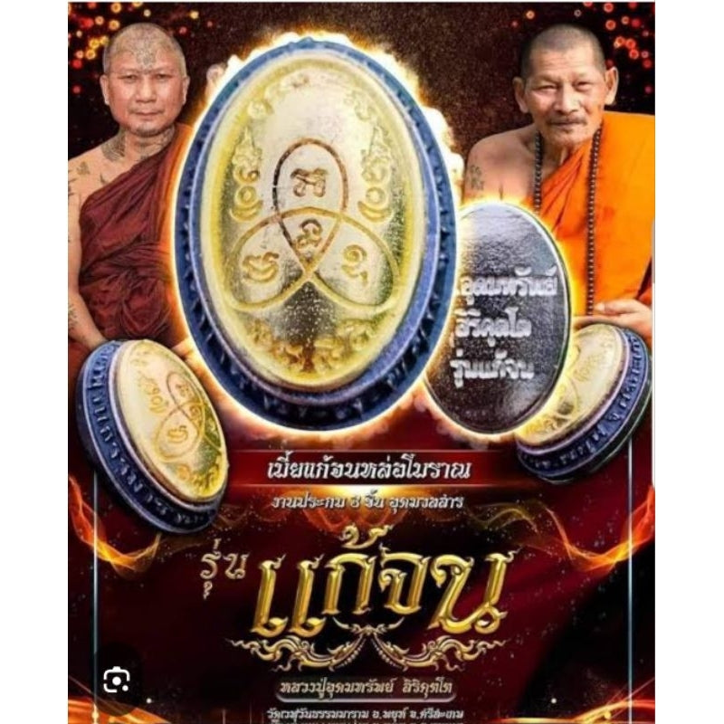 Authentic Thai Good Luck Talisman to Break Free from Poverty and Attract Prosperity