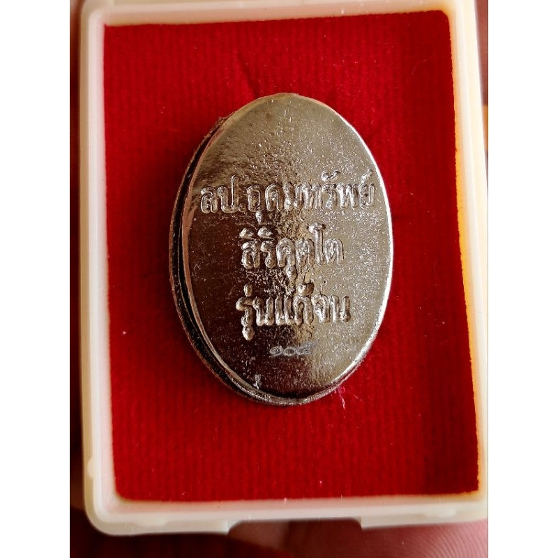 Authentic Thai Good Luck Talisman to Break Free from Poverty and Attract Prosperity