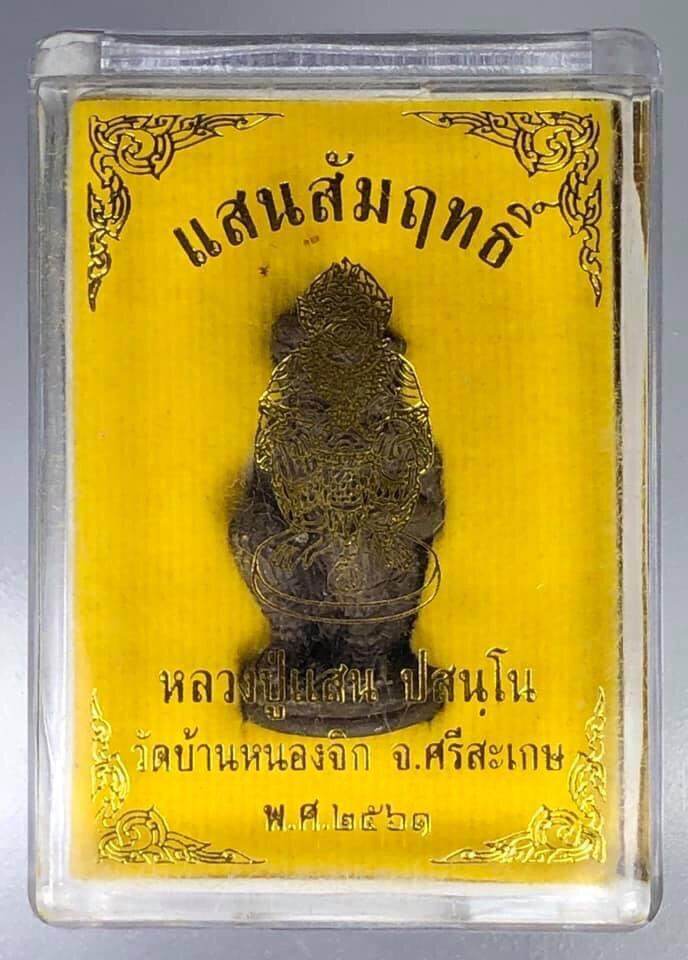 Authentic Thai Hanuman Amulet Bracelet for Spiritual Protection